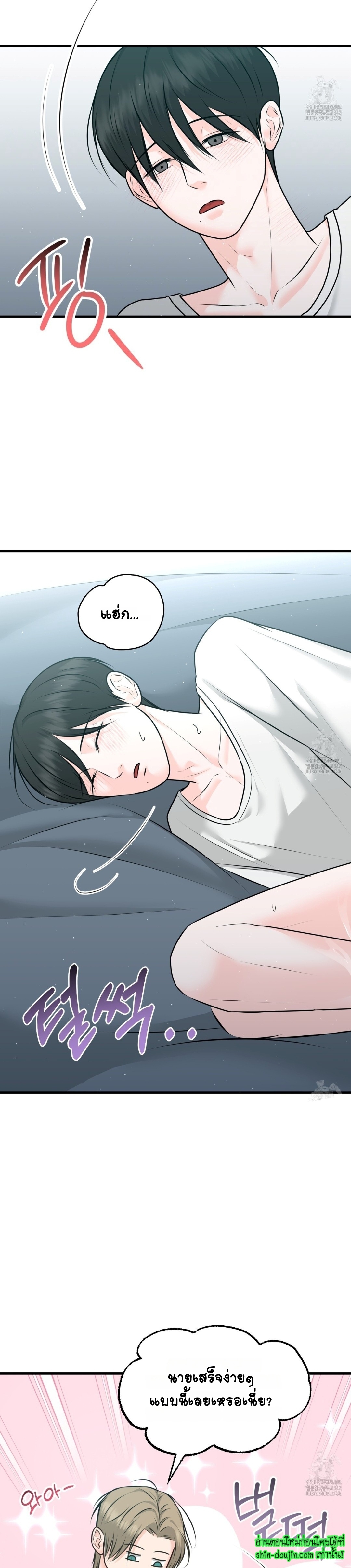 Wait! Don’t Move EP 7